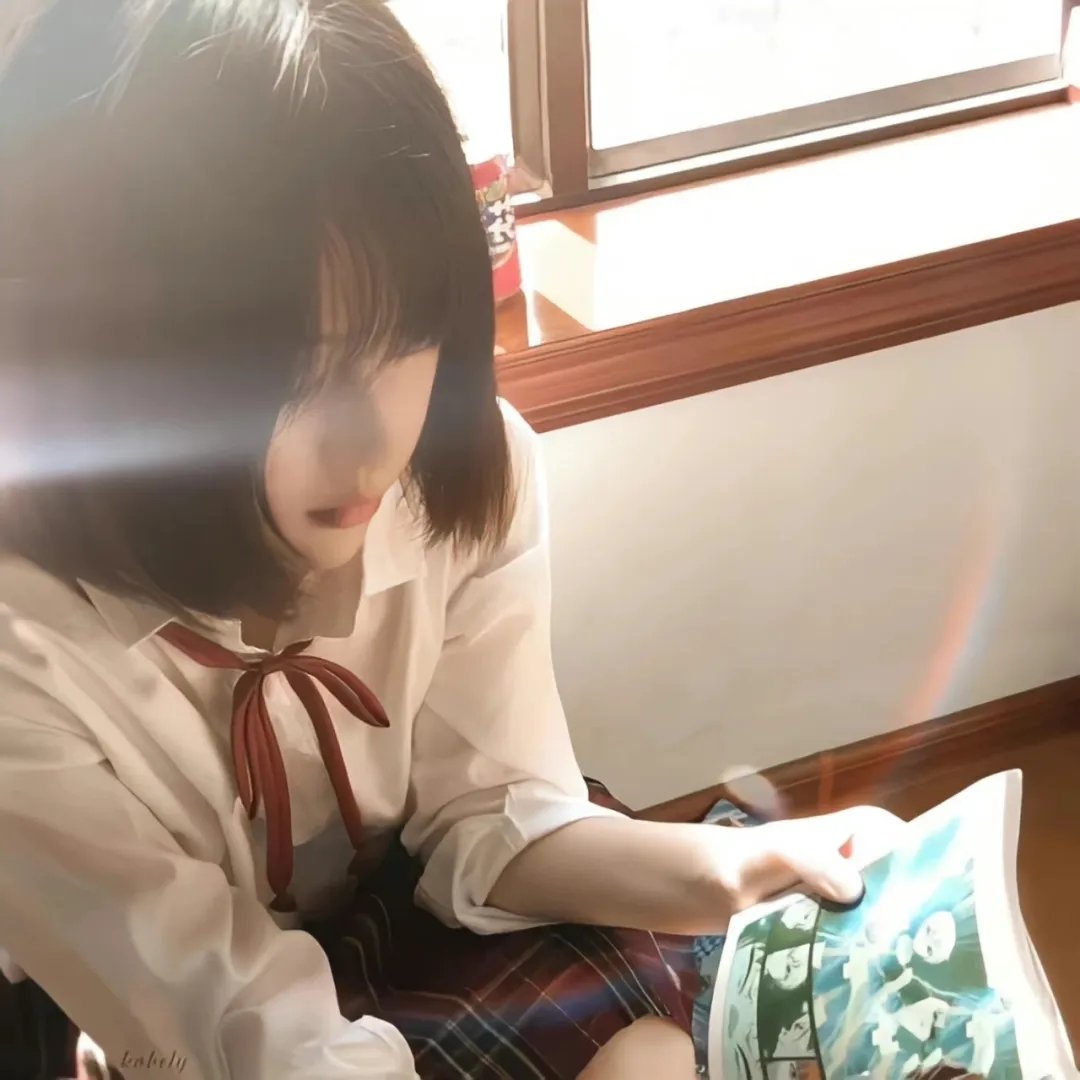 初识与告别之间